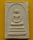 สมเด็จอรหัง สมเด็จพระญาณสังวร