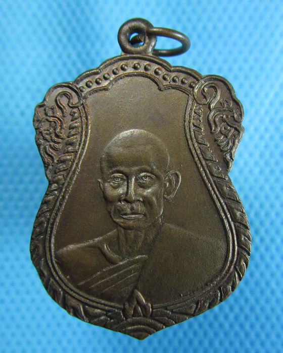 เหรียญพระครูมหาชัยบริรักษ์ (เชย) ปี 2530 วัดเจษฎาราม ..เริ่ม20บาท.(24/10/56-57)