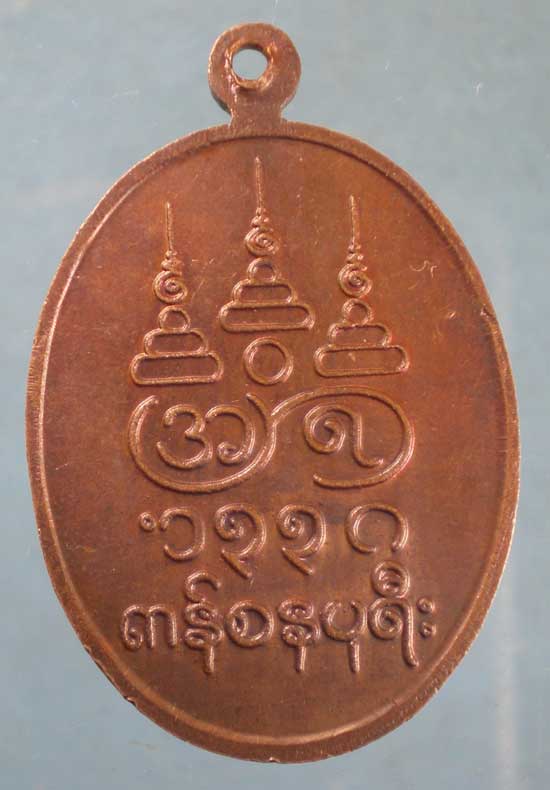 เหรียญหลวงพ่ออุตตมะ วัดวังวิเวการาม กาญจนบุรี