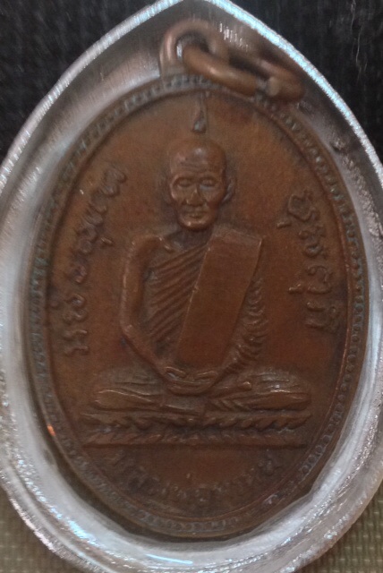 ลพ พรหมปี08