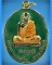 เหรียญพ่อท่านคล้าย วัดสวนขัน รุ่นสร้างอุโบสถเฉลิมพระเกียรติ