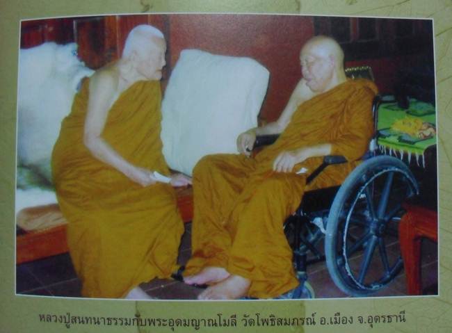 ล็อกเก็ต หลวงปู่เหรียญ วรลาโภ ปี40 หลังติดเกศา,จีวร,พระธาตุของหลวงปู่