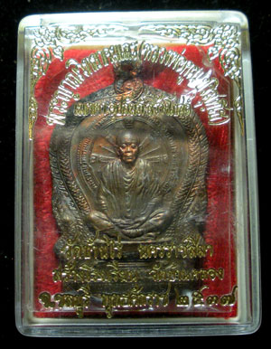 ลพ.คูณ นั่งพาน วัดบ้านคลอง เนื้อทองแดง ปี37