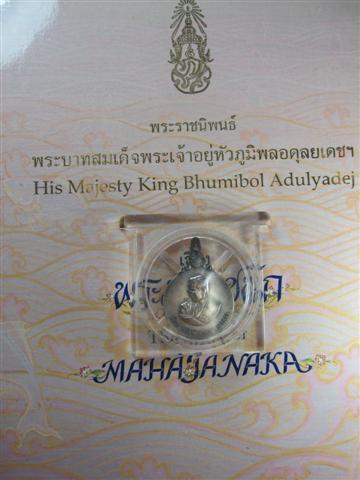 พระมหาชนกเนื้อเงินพิมพ์เล็กปี42 +หนังสือ