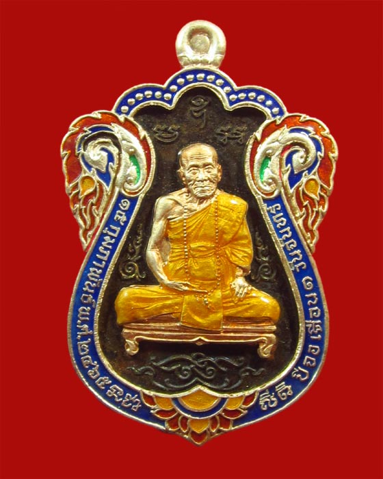 เหรียญเสมาฉลุ เนื้อนวะหน้าเงินลงยา หลวงปู่คำบุ รุ่นเพชรกลับทรัพย์ทวี ชุดกรรมการ หมายเลข 262