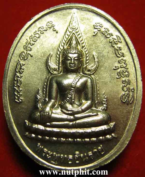 สวยกริ๊บแน่นอนครับ*เหรียญพระนเรศวรฯหลัง พระพุทธชินราช*176