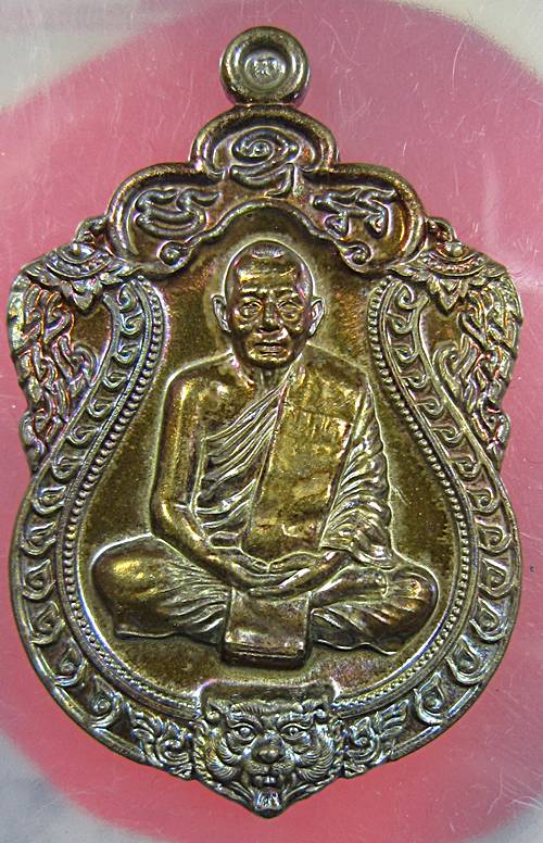 เหรียญเสมา 6 รอบ หลวงพ่อสาคร วัดหนองกรับ เนื้อทองแดงแก่ชนวน ห่วงตัน หมายเลข 4292