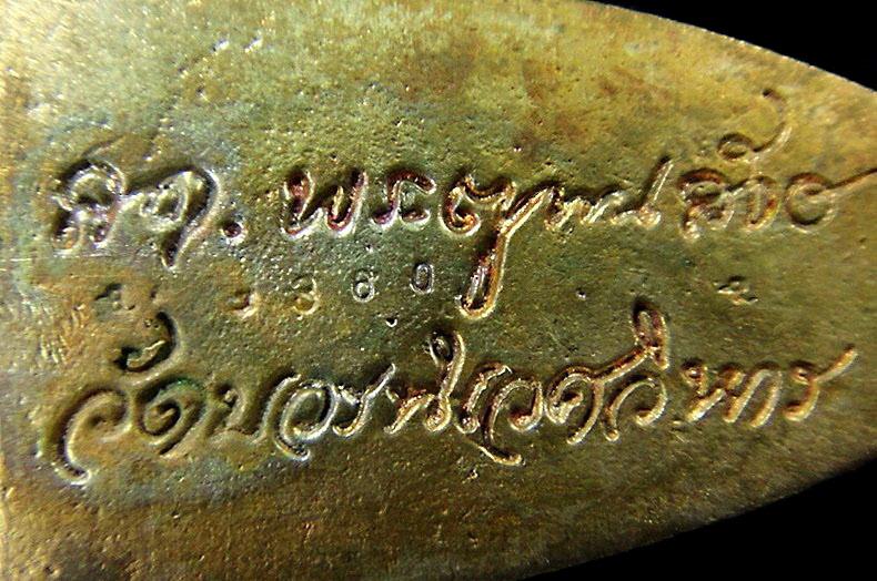 หลวงปู่ทวด ญสส.เฉลิมพระเกียรติ 87 พรรษา สมเด็จพระญาณสังวร ฯ วัดบวรนิเวศ ปี 43 กล่องเดิมจากวัด