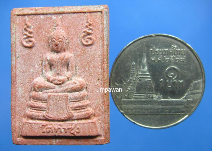 พระหางหมากของหลวงพ่อฤาษีลิงดำ วัดท่าซุง จ.อุทัยธานี