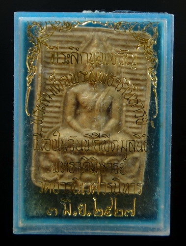 พระสมเด็จพุทธาภินิหาริย์ วัดบวรนิเวศฯ ปี2527 สมเด็จพระญาณสังวร ด้านหลังโรยเกศาสมเด็จ พร้อมกล่องเดิม