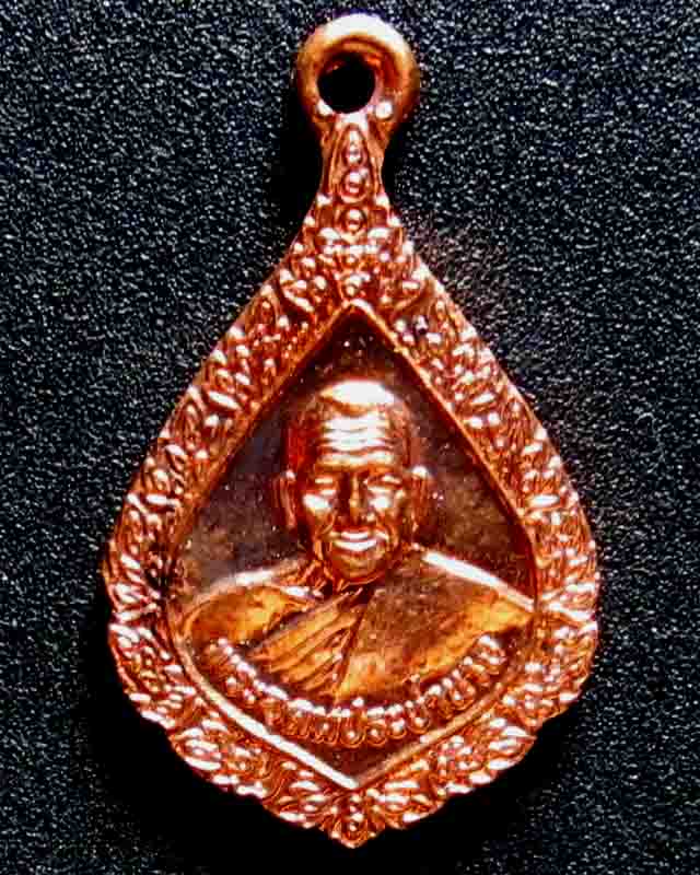 หลวงพ่อเปิ่น เหรียญเล็กฉลองพัดยศ วัดใจ