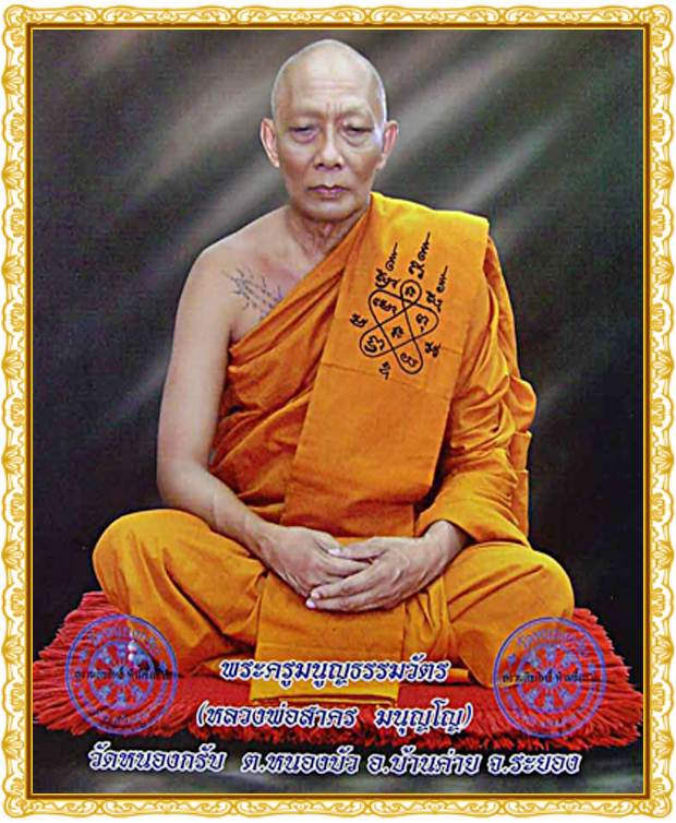 พระผงรูปเหมือน ๒ องค์ ปี 56 หลวงพ่อสาคร ห้าเหลี่ยม เนื้อว่านมหามงคล ผสมผงพรายกุมารเข้มข้น โรยพลอย