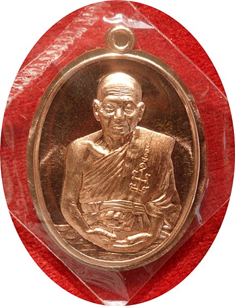 เหรียญมหาปราบ เนื้อทองแดงไม่ตัดปีกชุดทองคำกรรมการ หลวงพ่อหวั่น วัดคลองคูณ จ.พิจิตร # ๒๑๒