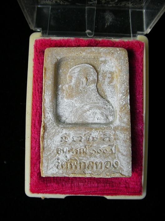 สมเด็จ100 ปี วัดพิกุลทอง หลวงพ่อแพ ปลุกเสก ปี34 คราบแป้งเจิมเต็มๆ ((เคาะเดียว))