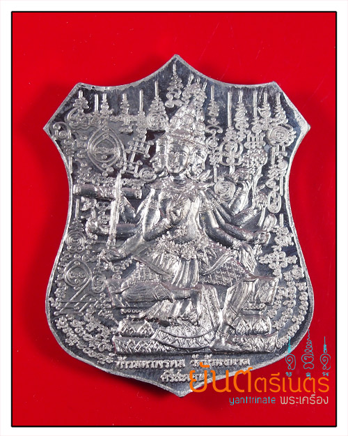 เหรียญรุ่นแรก หลวงปู่พา วัดบัวระรมย์ เนื้อดีบุก