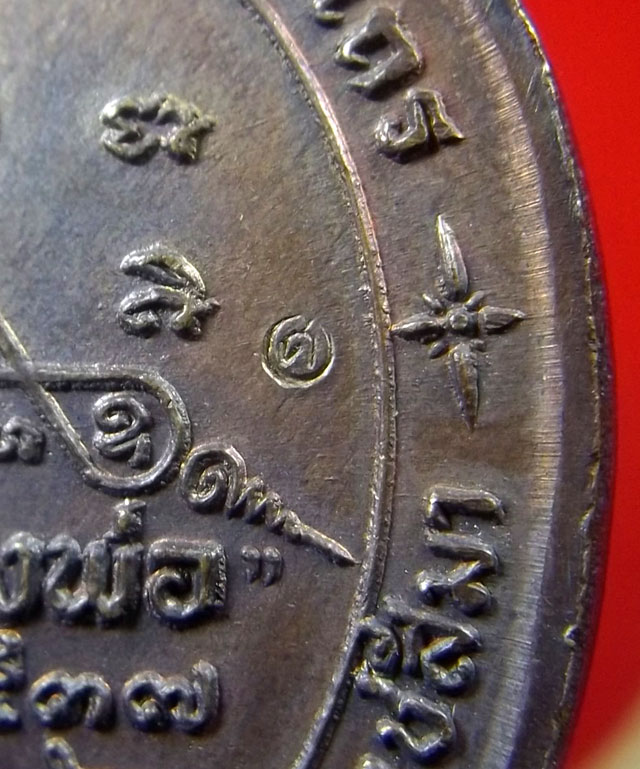 เหรียญทองแดงรมดำใหญ่ๆ  พรปีใหม่ 37
