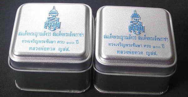 หลวงปู่ทวด ญสส. พิมพ์เล็ก ครบ 100 ปี สม เด็จพระสังฆราชฯ เนื้อสำริด พร้อมสายรัดข้อมือ 2 ชุด...2 องค์