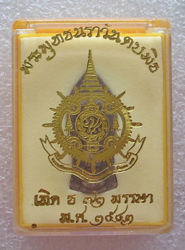 ((( ..เคาะแรกแดง.. ))) >>> พระพุทธนราวันตบพิธ ปี 2542 <<< ((( ..สวยมากครับ.. )))