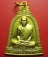 เหรียญสร้างหอระฆัง หลวงพ่อรวย วัดตะโก กะไหล่ทอง