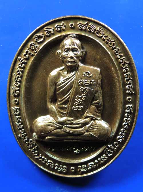 เหรียญยอดนิยม หลวงพ่อรวย วัดตะโก จ. อยุธยา รุ่น 5 แซะ เป็นเหรียญกฐินปี 2546 ครบรอบ 82 ปี เนื้อทองแดง