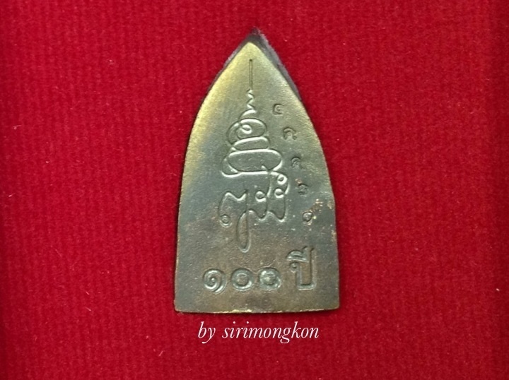 หลวงปู่ทวด ทรงเตารีด พิมพ์เล็ก ฉลอง100 ปี ญสส. วัดบวร No.25430 (เคาะเดียว)*250*