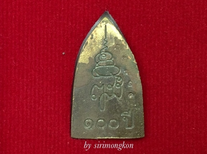 หลวงปู่ทวด ทรงเตารีด พิมพ์เล็ก ฉลอง100 ปี ญสส. วัดบวร No.25415 (เคาะเดียว)*250*