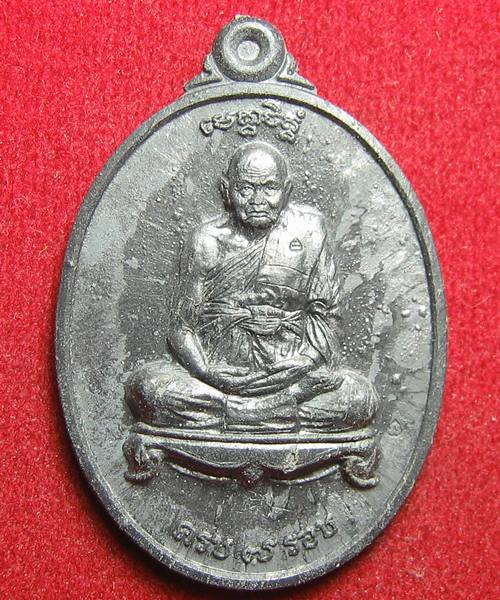เหรียญชนะจน เนื้อตะกั่ว หลวงปู่ทิม วัดพระขาว พร้อมกล่อง