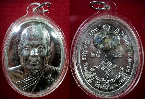 เหรียญหลวงพ่อจำเนียร สีลเสฏโฐ เนื้อ เงินหลังมวลสารปลุกเสก9ปี วัดถ้ำเสือ จ.กระบี่ 2542