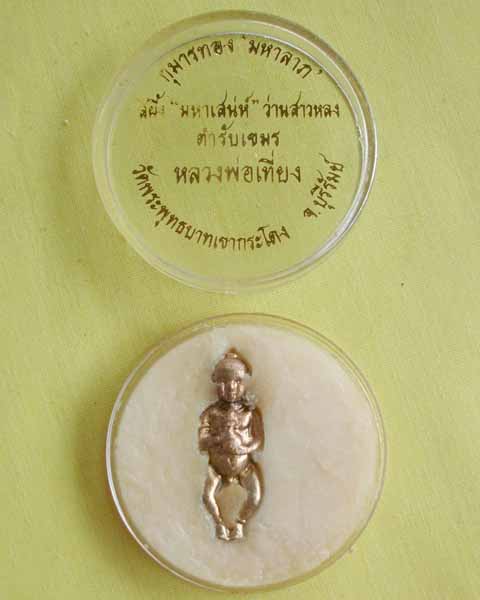 กุมารสีผึ้ง รุ่นแรก หลวงพ่อเที่ยง วัดเขากระโดง ปี 34**เคาะเดียว**5**