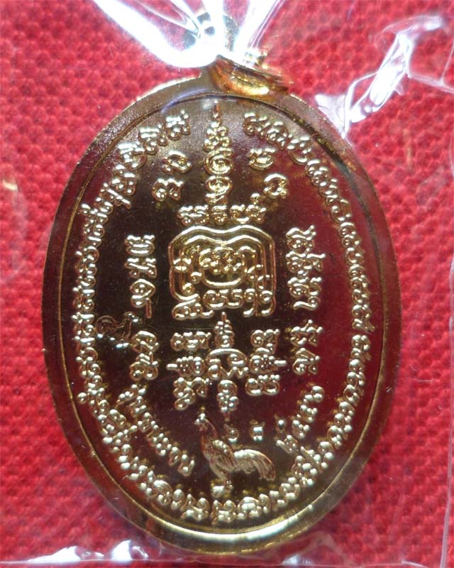 หลวงพ่อรวย รุ่นชนะจน ปี56 เนื้อกะไหล่ทองลงยาสีแดง วัดตะโก อยุธยา
