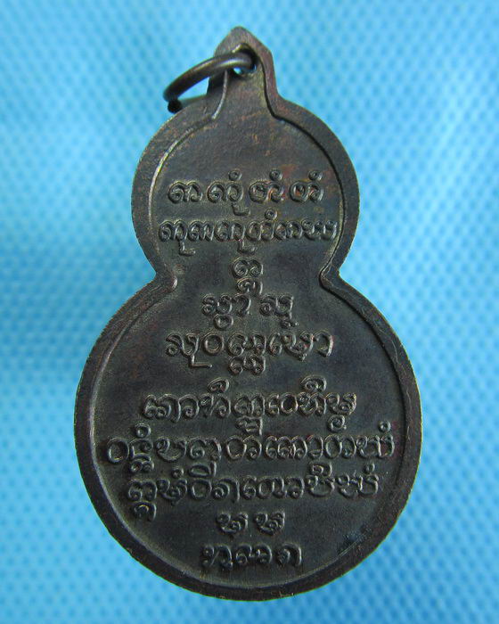 เหรียญน้ำเต้า ครูบาจันทรังษี วัดกู่เต้า เชียงใหม่ .เริ่ม20บาท.(25/10/56-62)