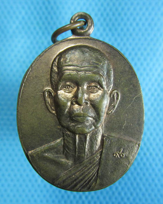 เหรียญหลวงพ่อจ้อย วัดศรีอุทุมพร จ.นครสวรรค์ ที่ระลึก อายุ 90 ปี .เริ่ม20บาท.(25/10/56-69)