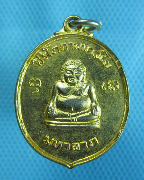 เหรียญสังกัจจายน์มหาลาภ หลวงพ่อทองเหมาะวัดปราสาททอง ปี 2517.เริ่ม20บาท.(25/10/56-74)