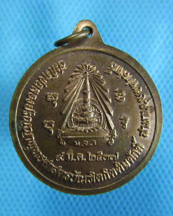 เหรียญ พระครูสิริวิวัฒน์ วัดหลักหกรัตนราม ราชบุรี..เริ่ม20บาท.(25/10/56-76)