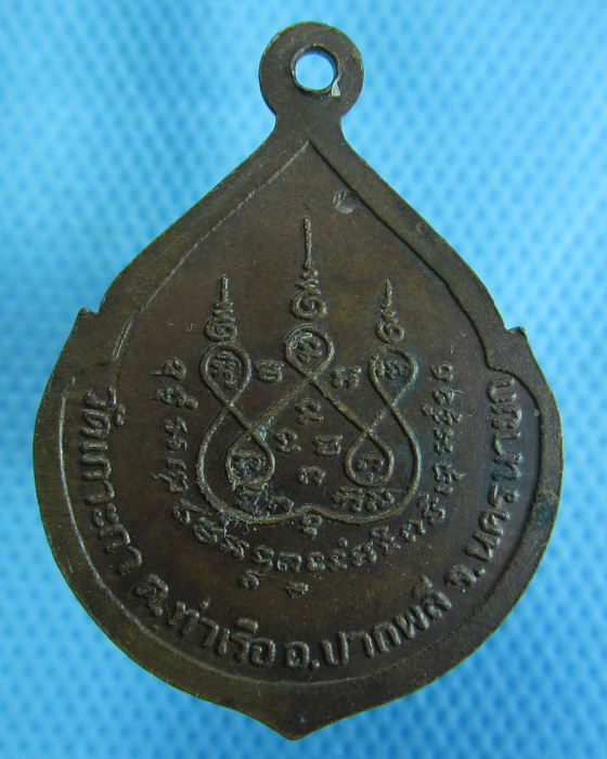 เหรียญหลวงพ่อแดง อภิโชโต วัดเกาะกา .เริ่ม20บาท.(25/10/56-81)