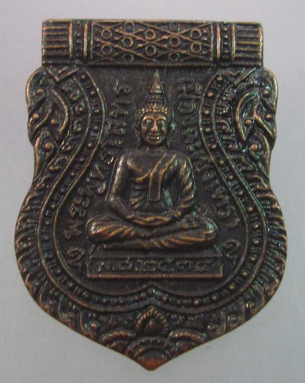 "เคาะเดียว"เหรียญเสมาหลวงพ่อโสธรหลังพระพิฆเนศวร ปี๓๔