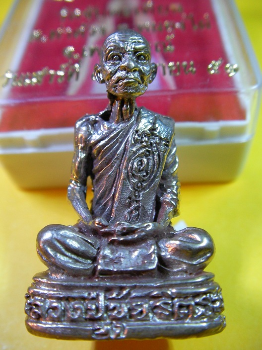 กริ่งลอยองค์หลวงปู่ขุ้ย วัดซับตะเคียน จ.เพชรบูรณ์ รุ่นเสาร์๕ ปี๒๕๕๑ เนื้อกะไหล่เงิน ((เคาะเดียว))
