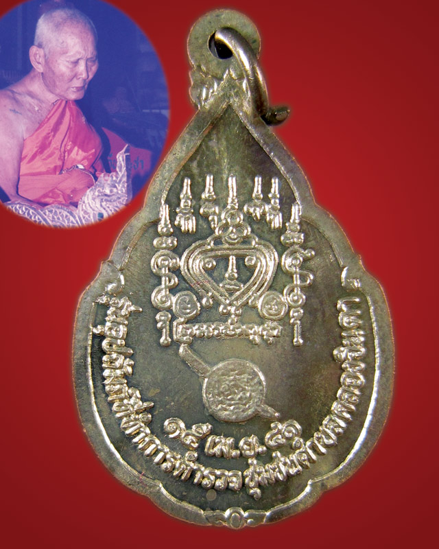 เหรียญอุปถัมภ์ที่ทำการตำรวจ ชุมชนตำบลคลองจินดา หลวงพ่อไสว วัดปรีดาราม เนื้ออัลปาก้า 2541