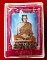 ล็อกเก็ตเพชรยอดขุนพล หลวงพ่ออุ้นปี44 ผงพระจันทร์ครึ่งซีก ว่าน108 เกศา ตะกรุดเงินคู่