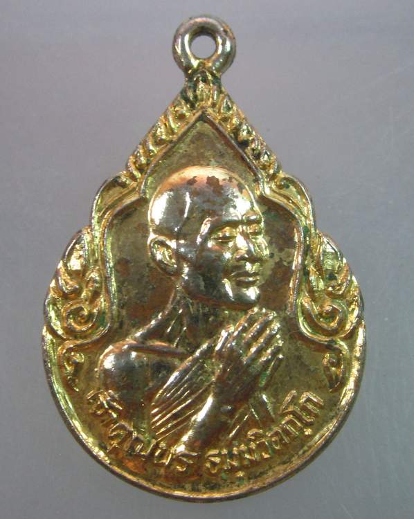 "เคาะเดียว"เหรียญท่านเจ้าคุณนรฯ วัดเทพศิรินทร์