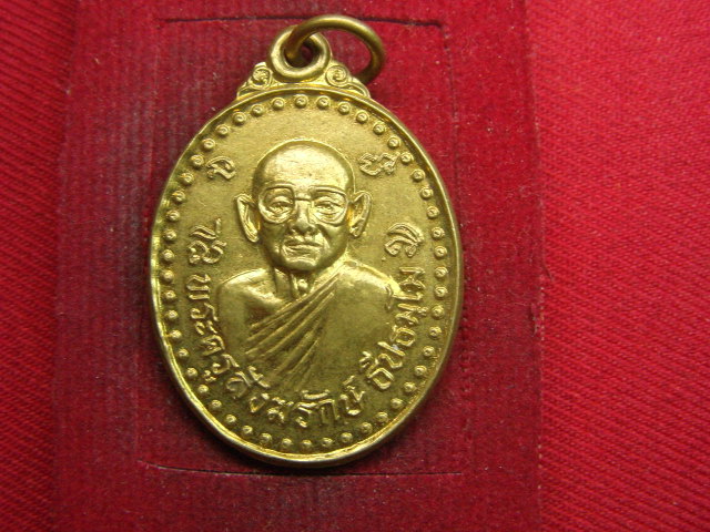 "จ่าสันต์" แดงเคาะเดียว/เหรียญพระครูสังฆรักษ์  วัดหนองนางแพรว  ราชบุรี