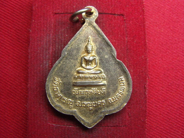 "จ่าสันต์" แดงเคาะเดียว/เหรียญพระธาตุเรณู หลังพระประจำวันพฤหัสดี  วัดธาตุเรณู  นครพนม