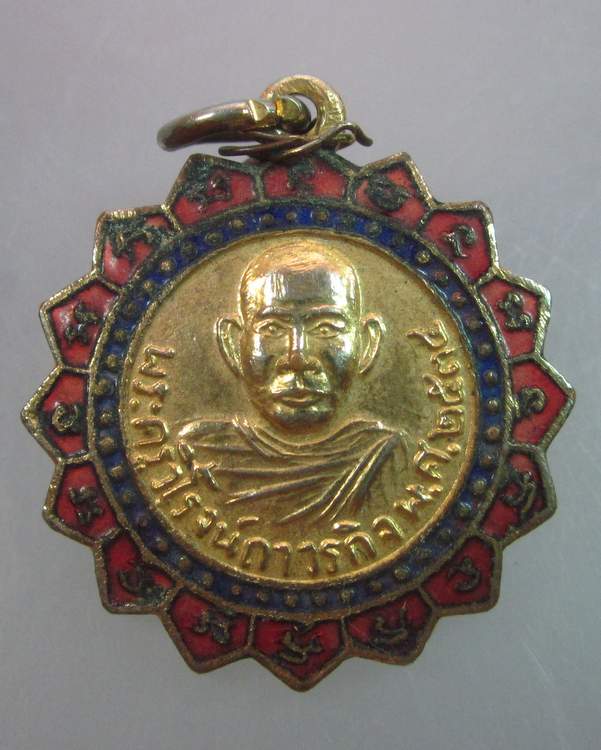 "เคาะเดียว" เหรียญพระครูวิโรจน์ถาวรกิจ วัดเทวารุทธาราม จ.ฉะเชิงเทรา