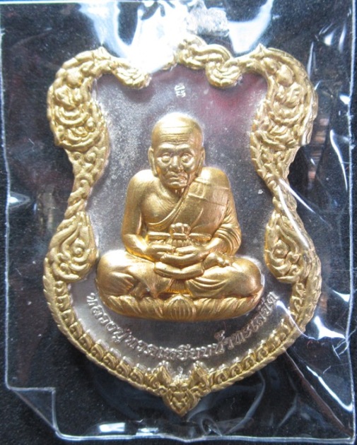 เหรียญเสมาหลวงปู่ทวด หลังเงิน หน้าทอง ยกซุ้มฉลุ   No. 43 ฉลสมเด็จพระญาณสังวรฯ วัดบวรฯ 80 พรรษา ปี 36