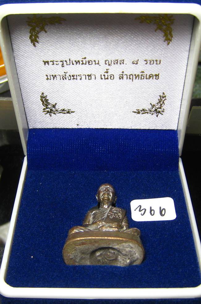**รูปเหมือน ญสส. 8 รอบ สังฆราชา เนื้อสำฤทธิ์เดช ก้นอุดผงพุทธคุณเกศา เลข 366 เคาะเดียวแดงราคาจอง**