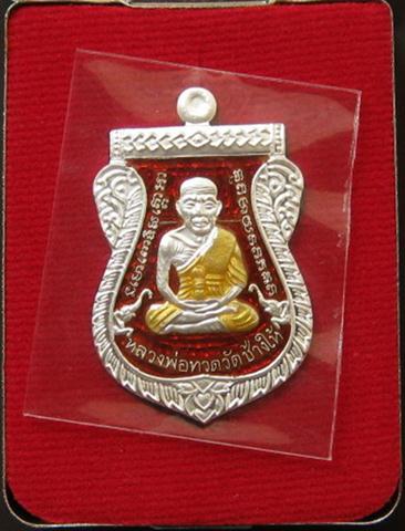 หลวงปู่ทวดหน้าเลื่อนรุ่นแรก100ปี เนื้อเงินลงยาสีแดงเบอร๋40 สร้างแค่199องค์