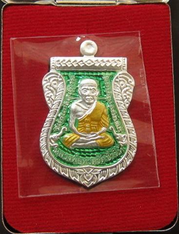 หลวงปู่ทวดหน้าเลื่อนรุ่นแรก100ปี เนื้อเงินลงยาสีเขียวเบอร๋100 สร้างแค่199องค์