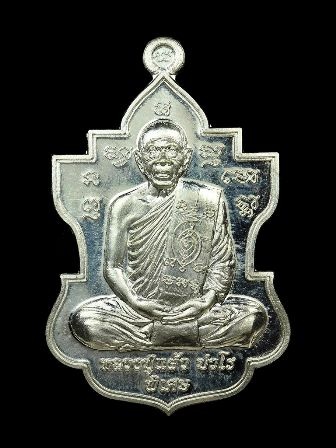 เคาะเดียวแดงครับเหรียญใบสาเกฉลองอายุ90ปีลปแผ้วปวโรวัดรางหมันจ นครปฐม เนื้อเงิน