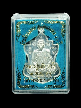 เคาะเดียวแดงครับเหรียญใบสาเกฉลองอายุ90ปีลปแผ้วปวโรวัดรางหมันจ นครปฐม เนื้อเงิน