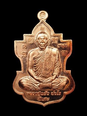 เคาะเดียวแดงครับเหรียญใบสาเกฉลองอายุ90ปีลปแผ้วปวโรวัดรางหมันจ นครปฐม เนื้อเงิน